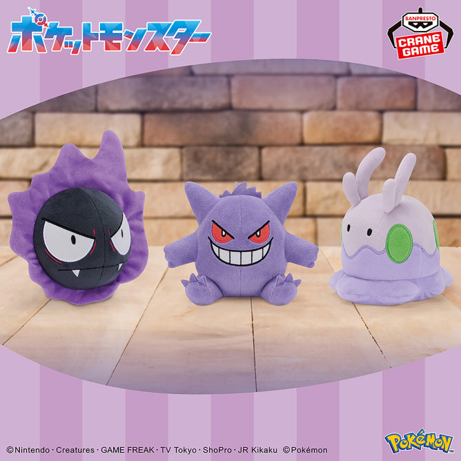 Pokémon - Banpresto Gengar Mini Plush