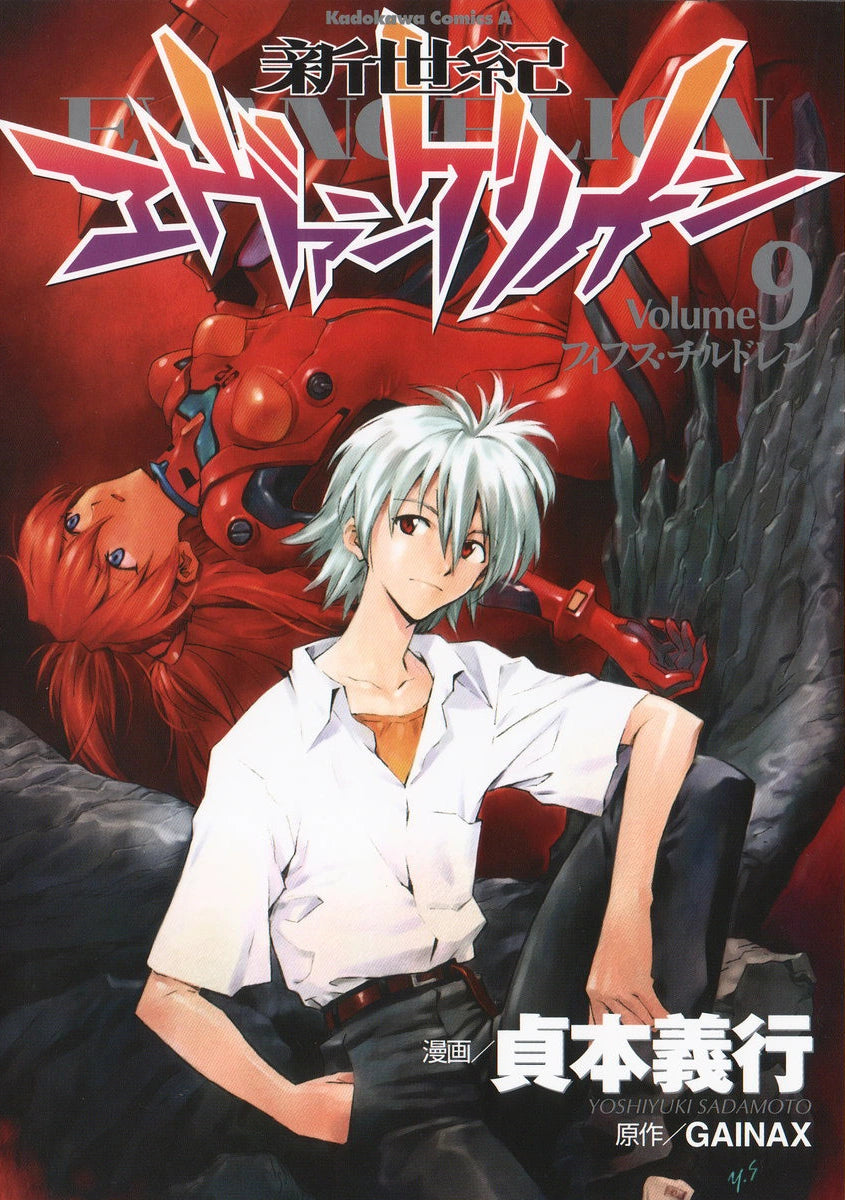 Evangelion Vol 9 (Japanese)