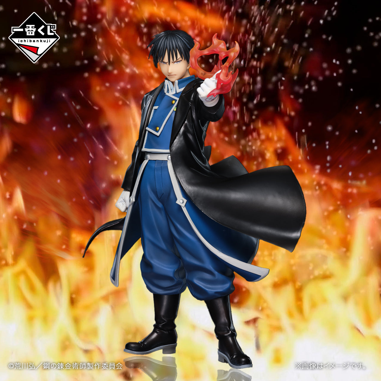 Full Metal Alchemist - ICHIBANKUJI Roy Mustang C