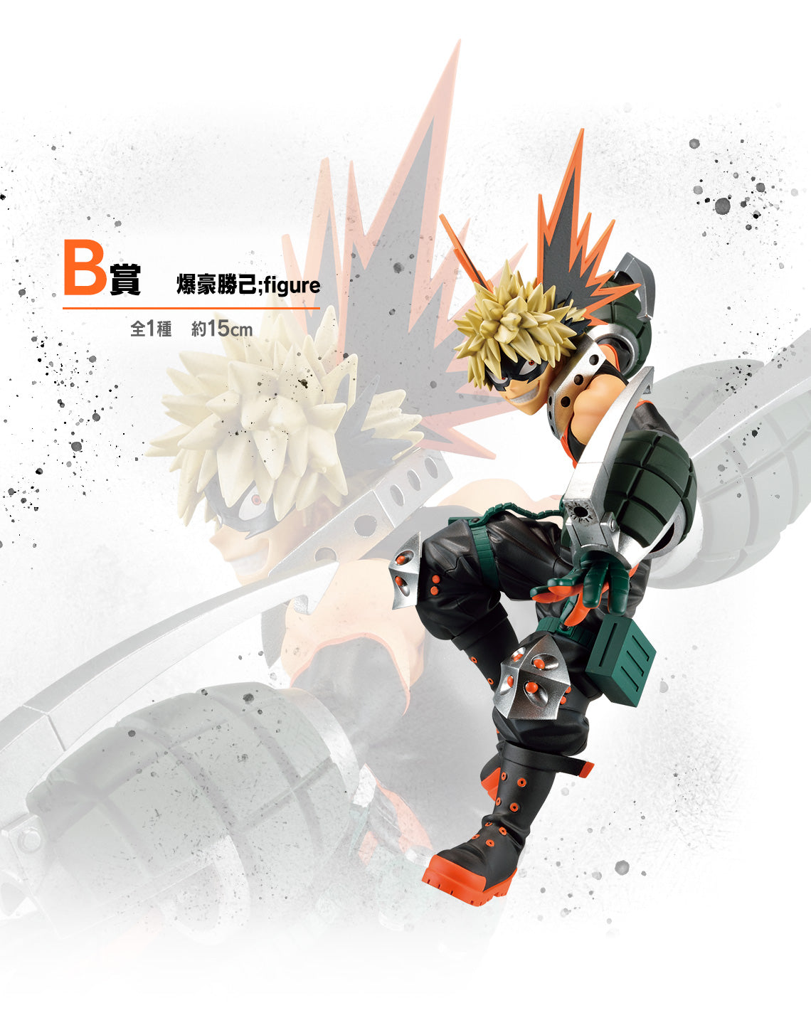 My Hero Academia - ICHIBANKUJI : NEXT GENERATION!! 2" Bakugo Katsuki B