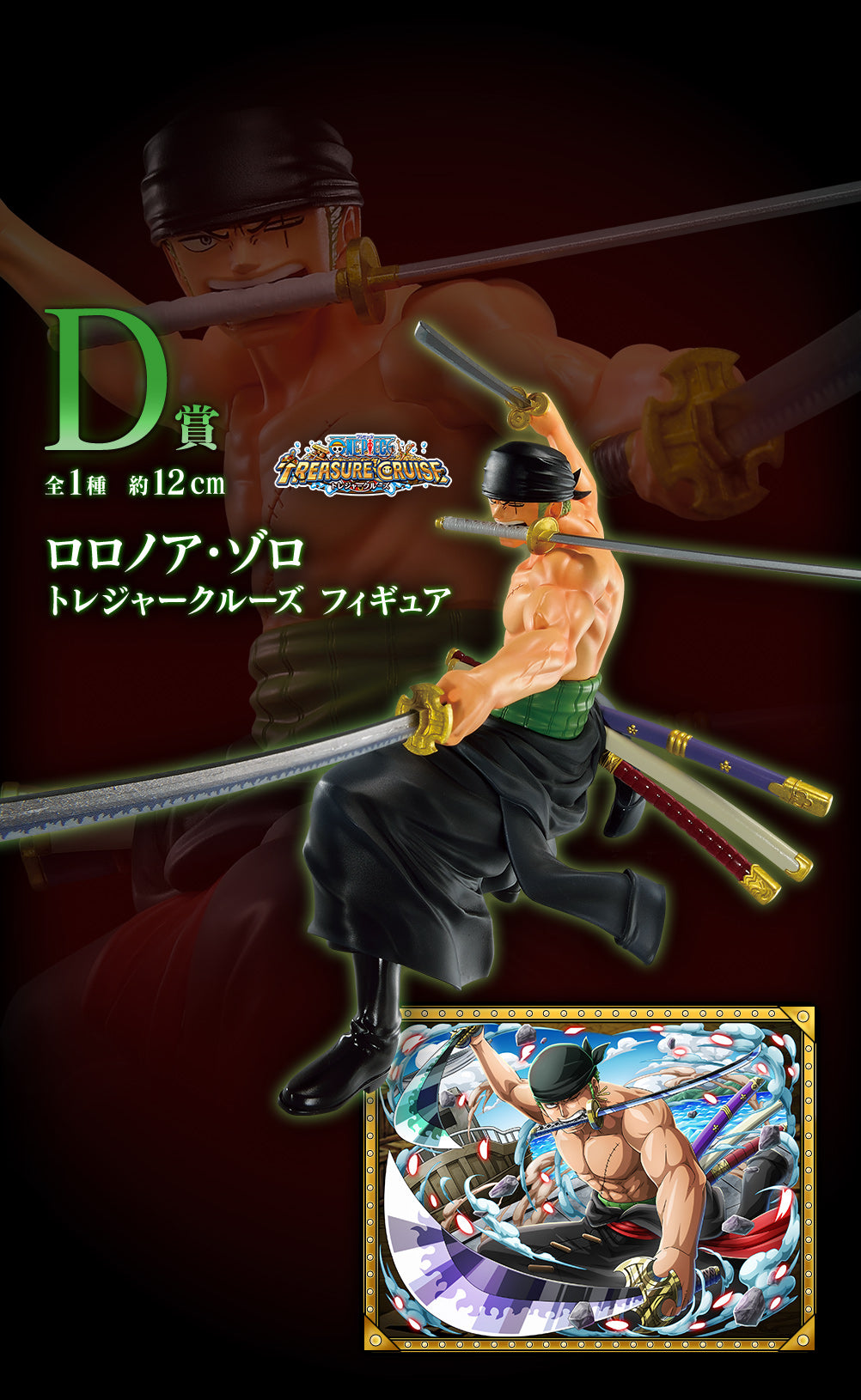 One Piece - ICHIBANKUJI OverLord Sign with Treasure Cruise Roronoa Zoro D