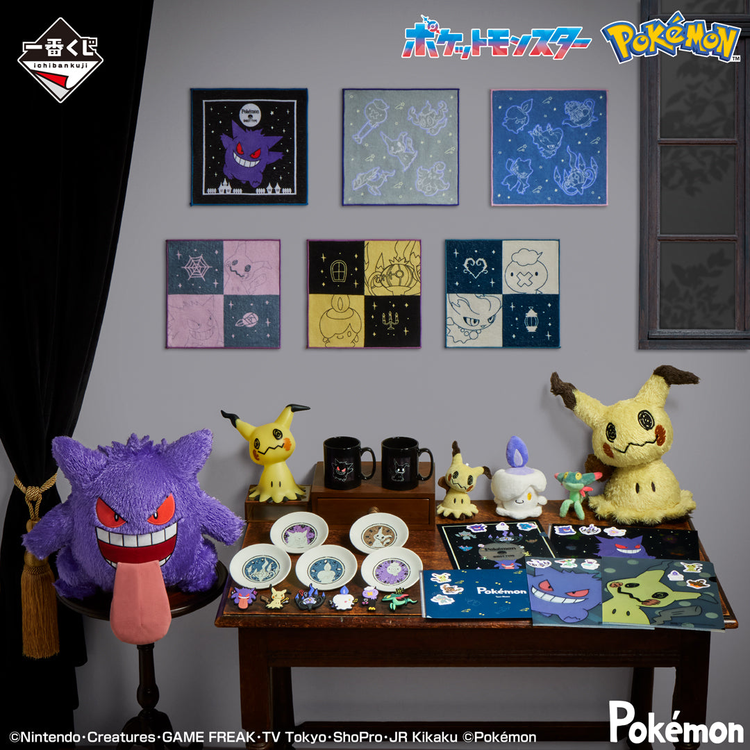Pokémon - ICHIBANKUJI Pokémon Type: Ghost Gengar Plush A