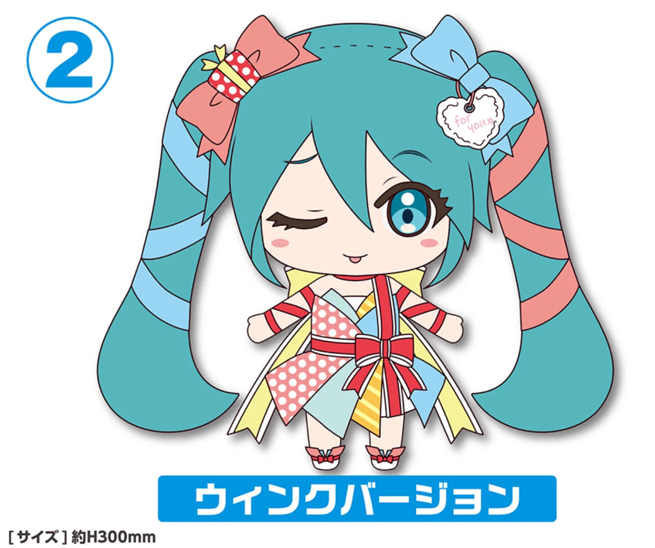 Hatsune Miku - Smile Version "Hatsune Miku Entertainment KUJI 2024" Plush