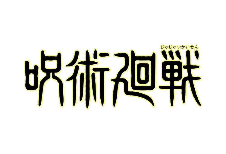 Jujutsu Kaisen - Lamps