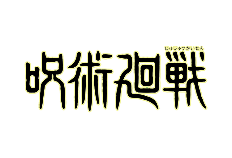 Jujutsu Kaisen Posters