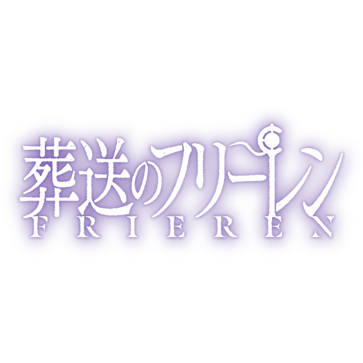 Frieren: Beyond Journey's End