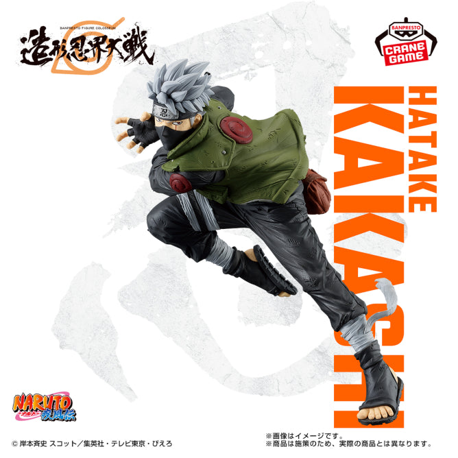 Naruto Shippuden - BWFC Kakashi Hatake