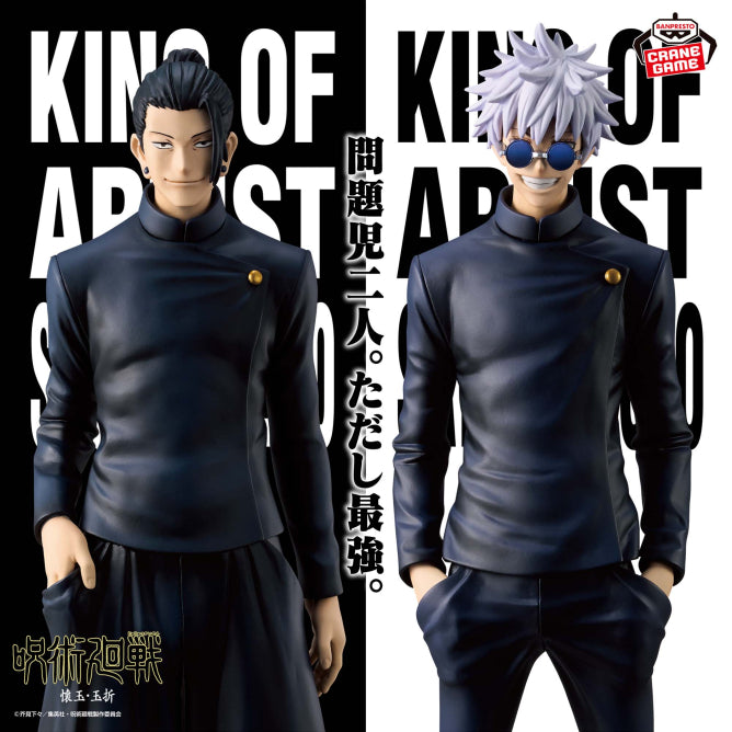 Jujutsu Kaisen - KING OF ARTIST Geto Suguru -Special Ver.-