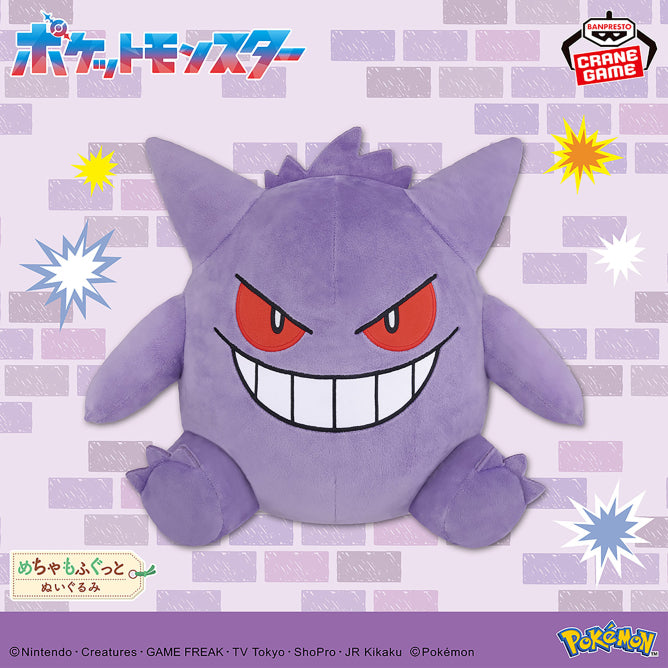 Pokémon - BANDAI SPIRITS Gengar Plushie