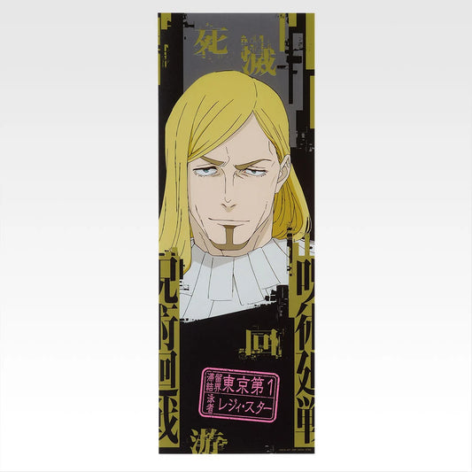Jujutsu Kaisen - Ichibankuji Death Extermination Tour Reggie Clear Poster L