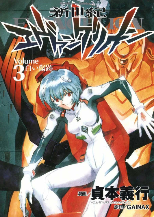 Evangelion Vol 3 (Japanese)