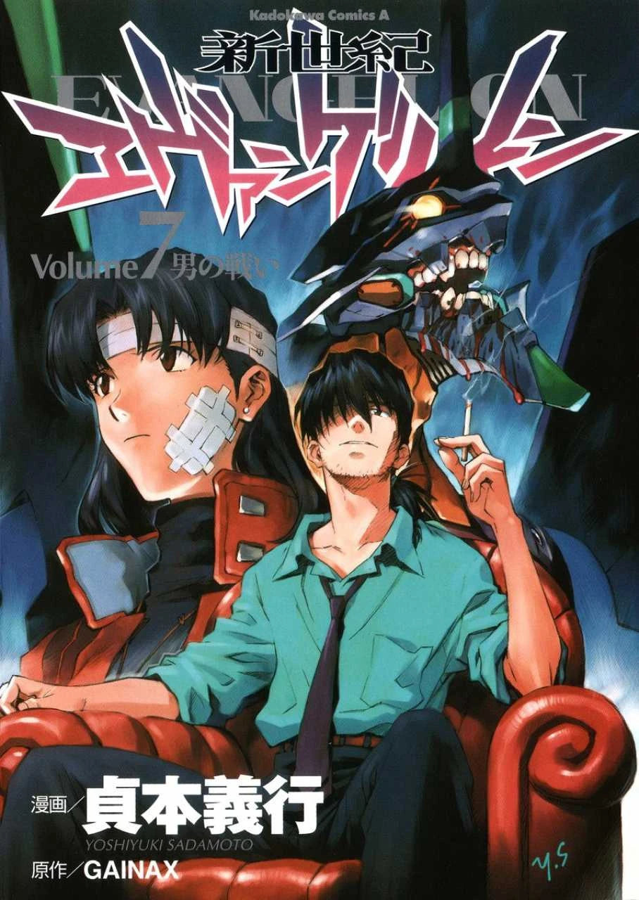 Evangelion Vol 7 (Japanese)