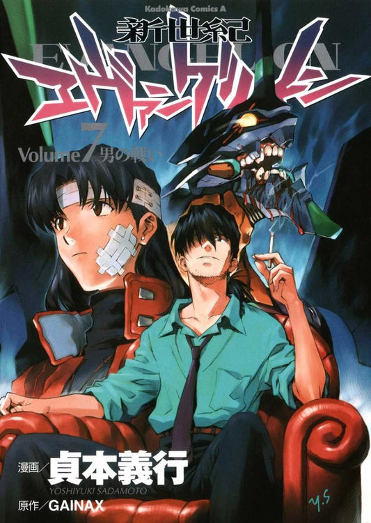 Evangelion Vol 7 (Japanese)
