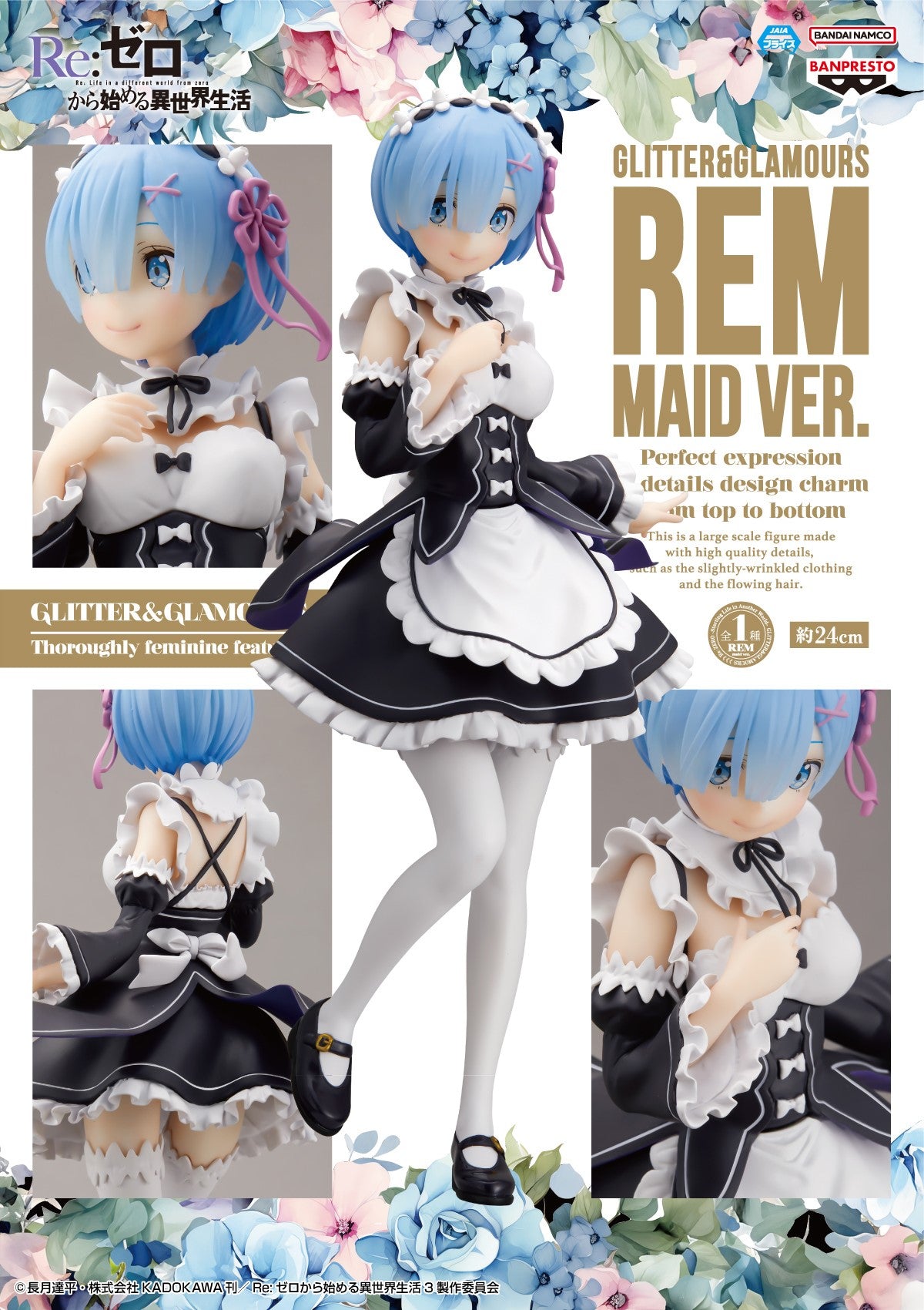 Re:ZERO − GLITTER&GLAMOURS Rem Maid Ver.