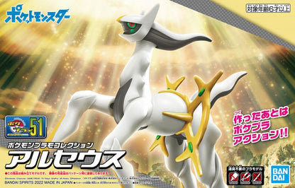 Pokémon - Arceus 51 Model Kit