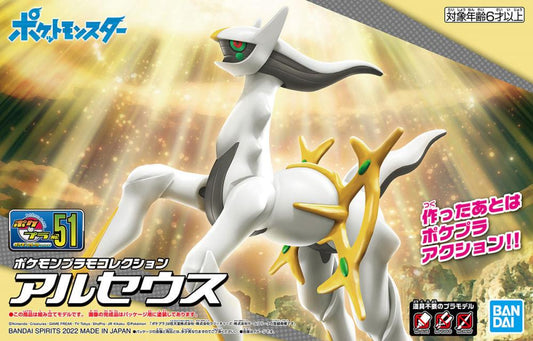 Pokémon - Arceus 51 Model Kit
