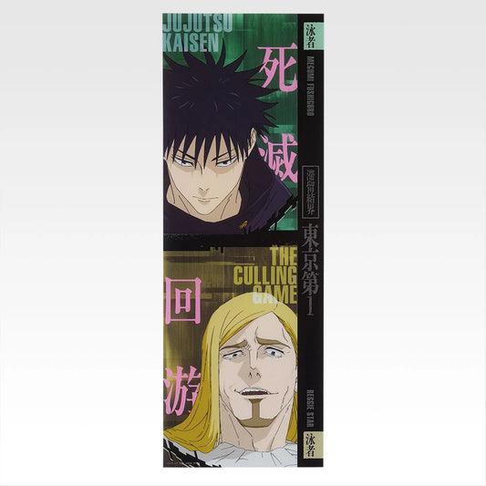 Jujutsu Kaisen - Ichibankuji Death Extermination Tour Megumi vs Reggie Clear Poster L