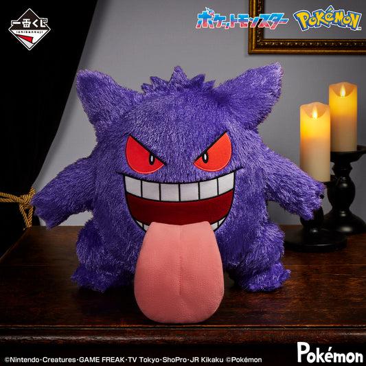 Pokémon - ICHIBANKUJI Pokémon Type: Ghost Gengar Plush A