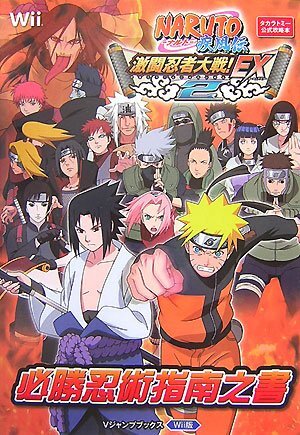 Naruto Shippuden Fierce Ninja War Ex 2
